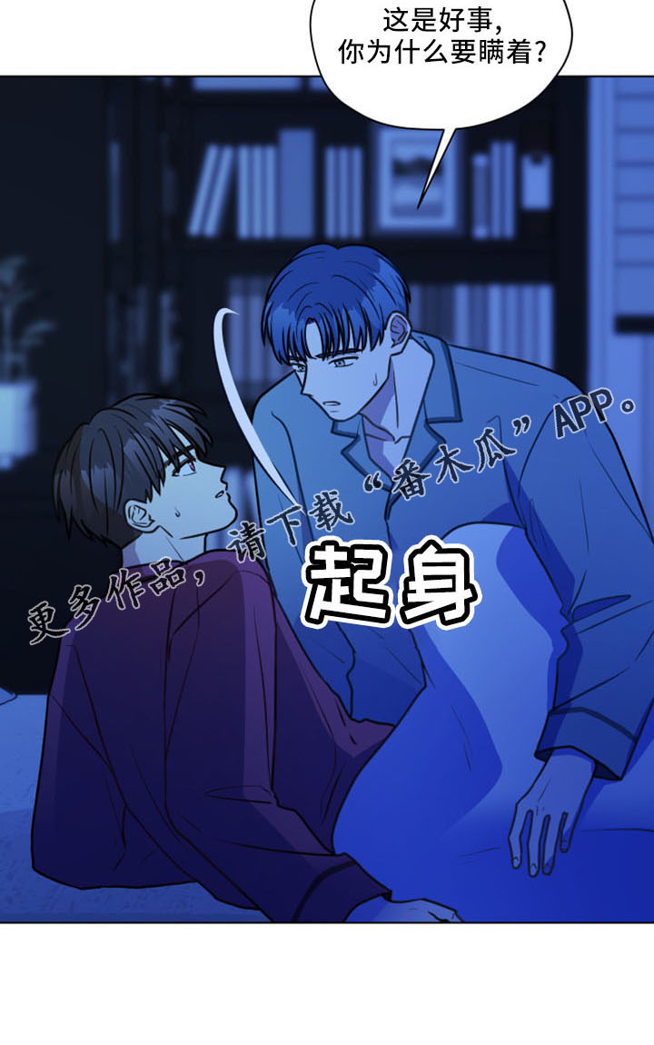 亲密有罪未删减版迅雷下载电影天堂漫画,第124话2图