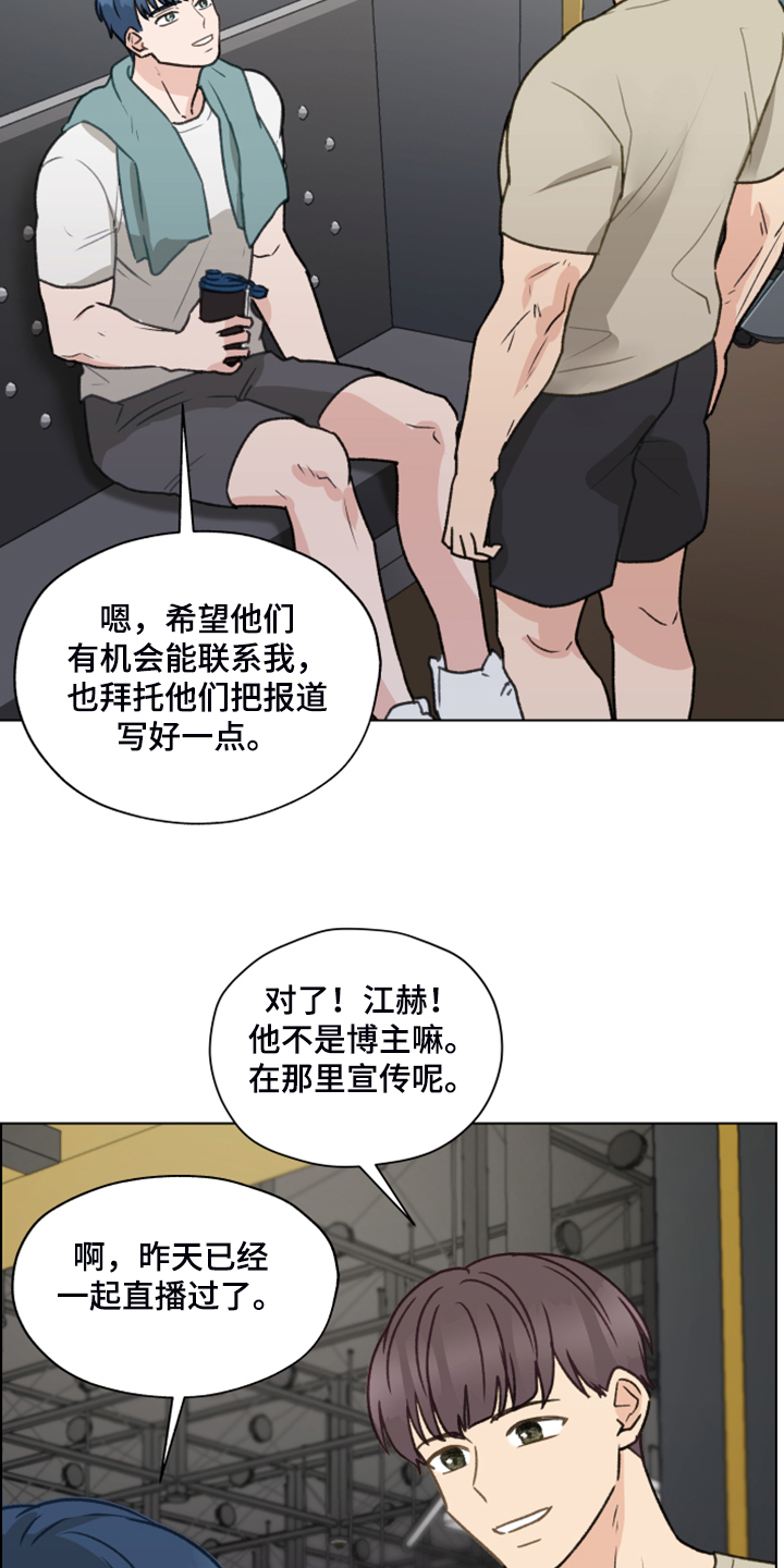 亲密爱人简谱漫画,第82话2图