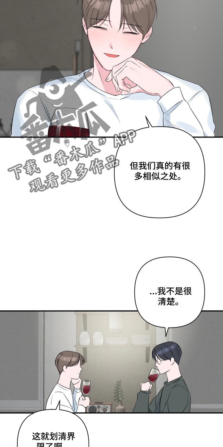爱与激情之间漫画,第75话2图