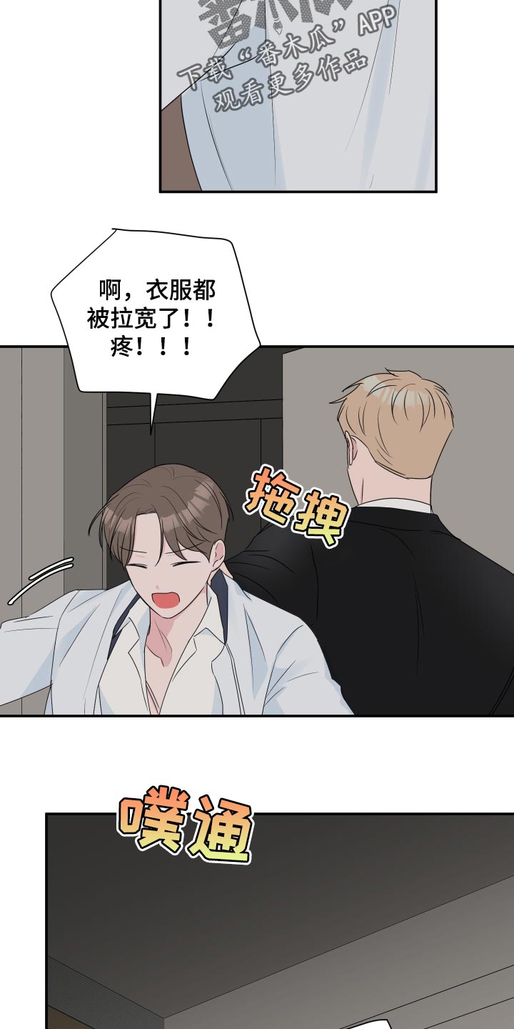 爱与激情之间漫画,第63话1图