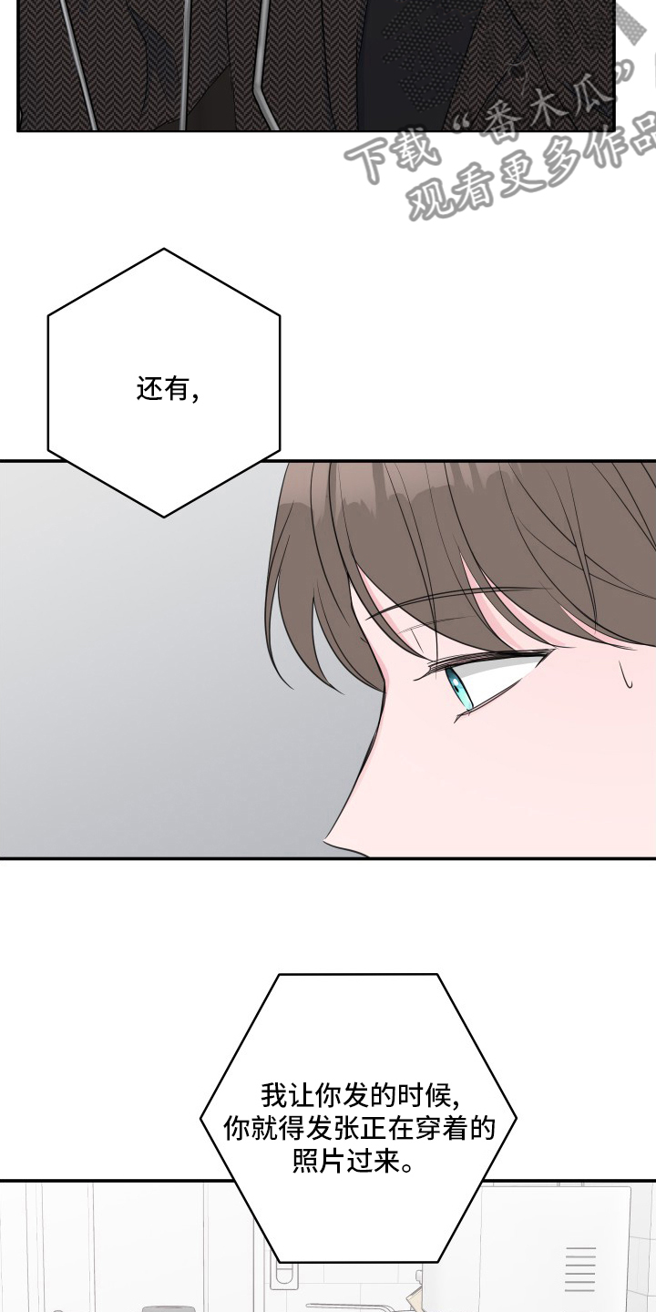 爱与激情之间漫画,第58话2图