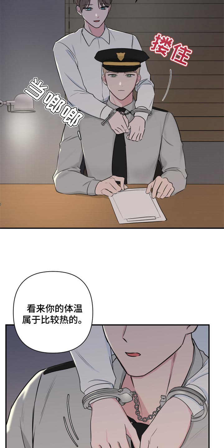 爱与激情之间漫画,第65话1图