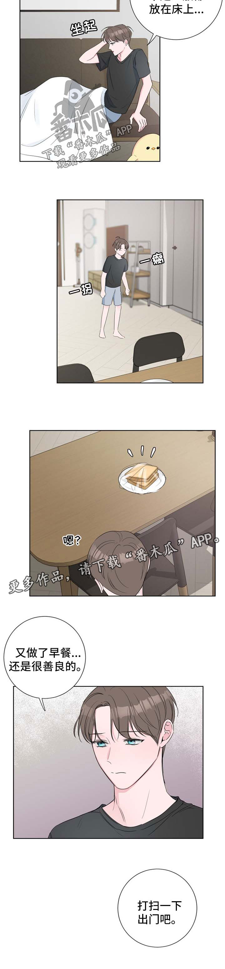 爱与激情之间漫画,第27话1图