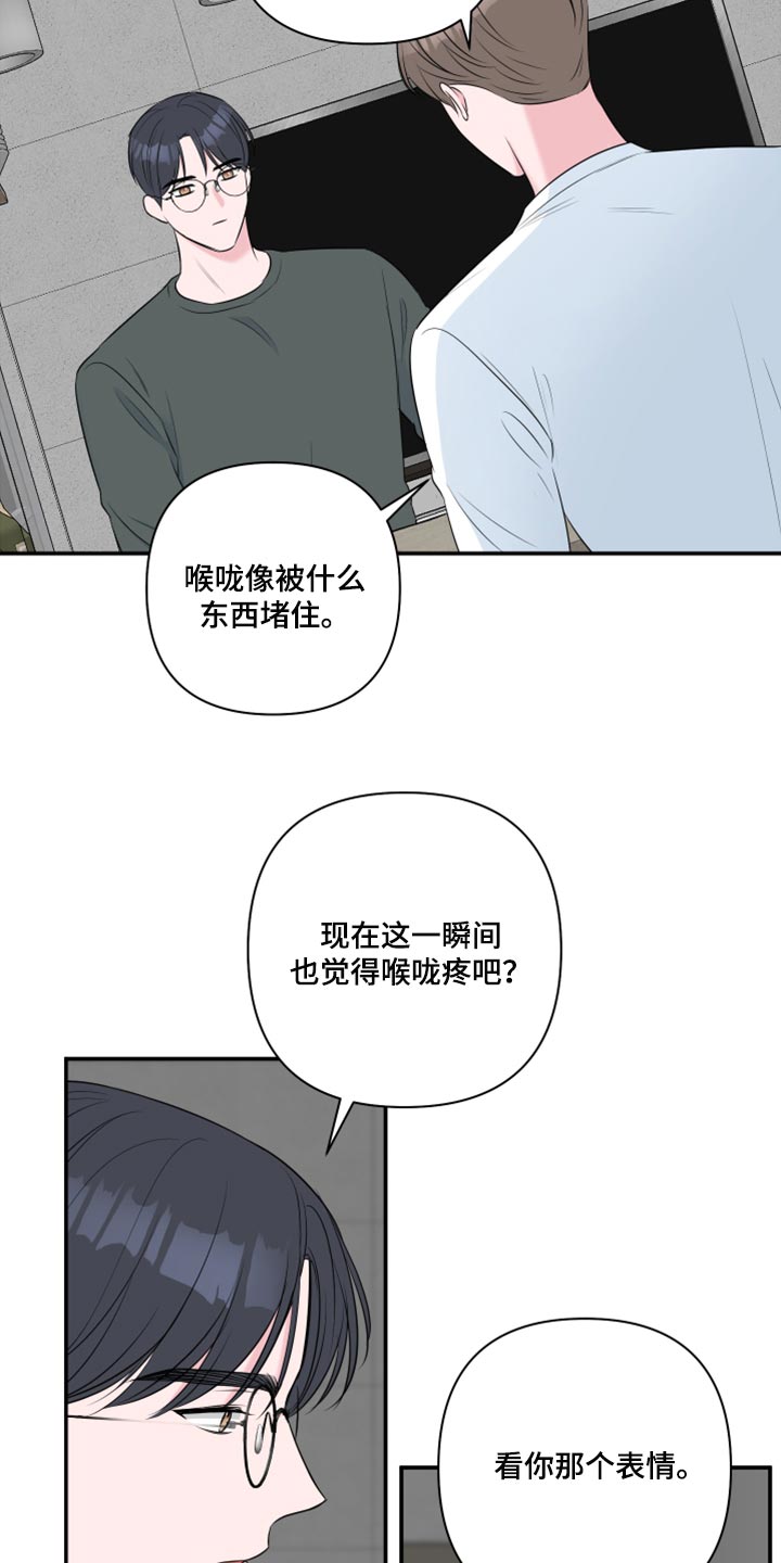 爱与激情之间漫画,第75话1图