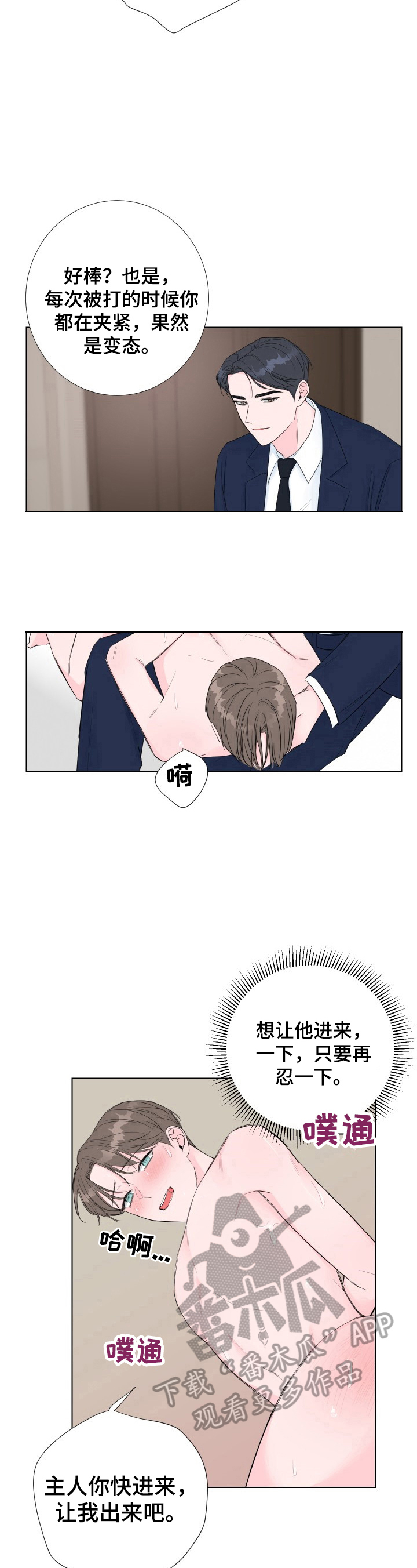 爱与激情之间漫画,第15话1图