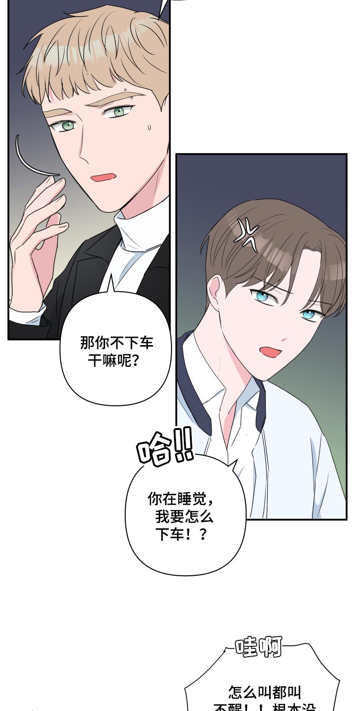 爱与激情之间漫画,第62话2图