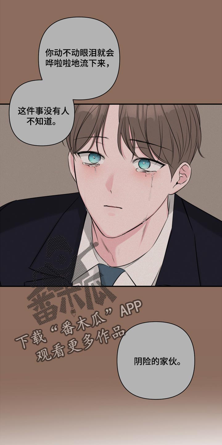爱与激情之间漫画,第75话1图