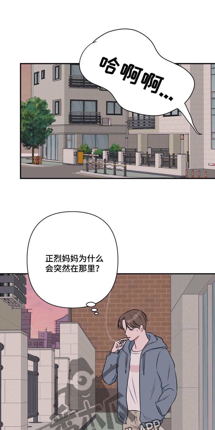 爱与激情之间漫画,第71话1图