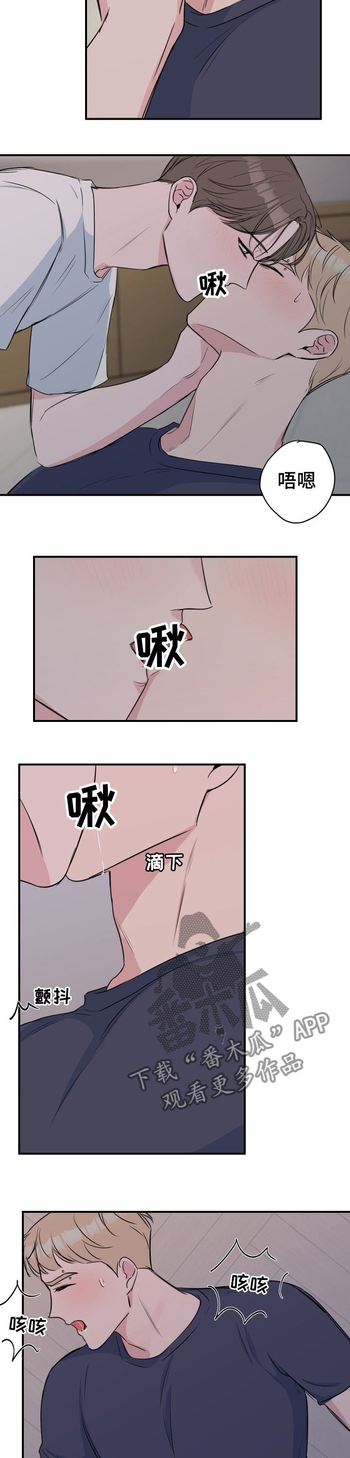 爱与激情之间漫画,第42话2图