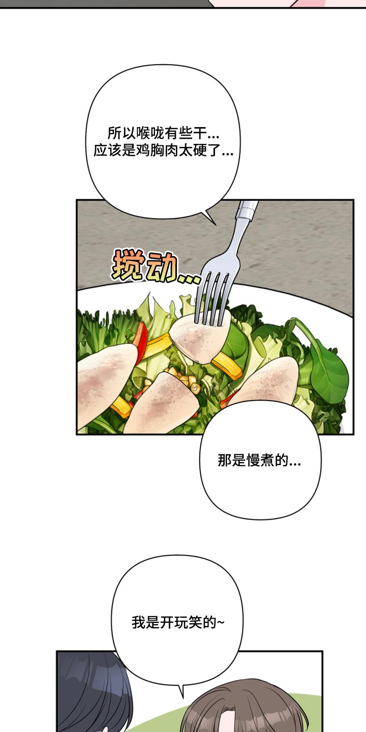 爱与激情之间漫画,第75话1图