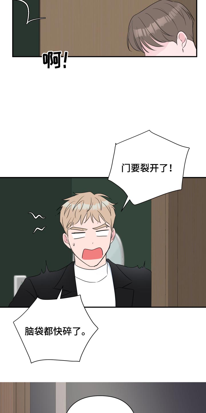 爱与激情之间漫画,第61话1图