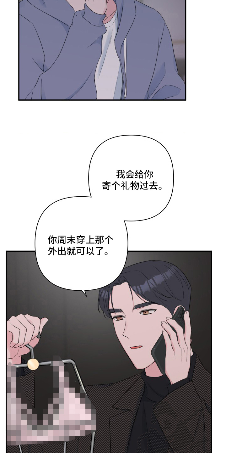 爱与激情之间漫画,第58话1图