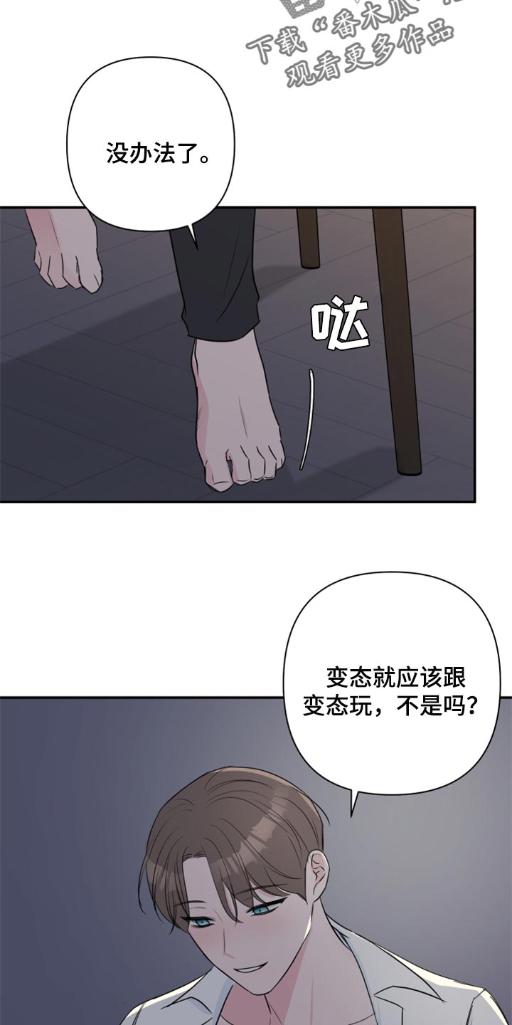 爱与激情之间漫画,第65话2图