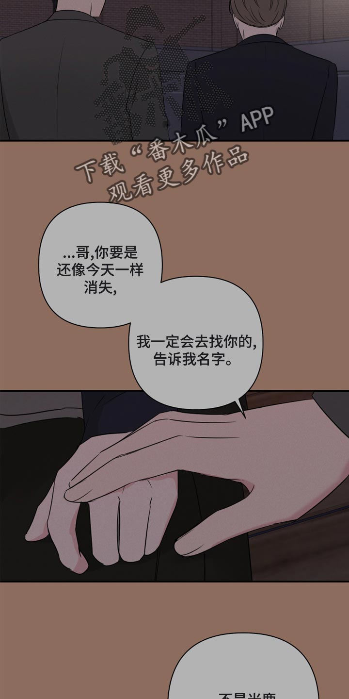 爱与激情之间漫画,第81话1图