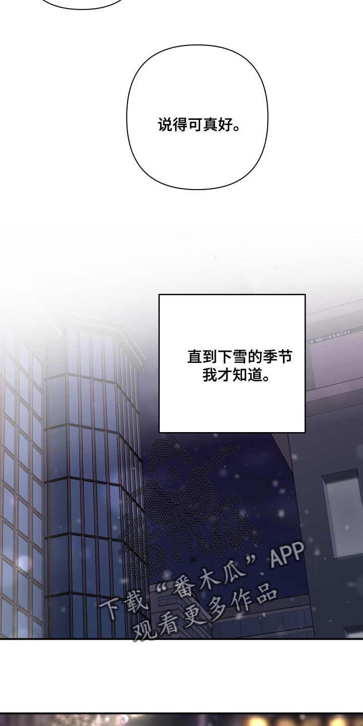 爱与激情之间漫画,第92话2图