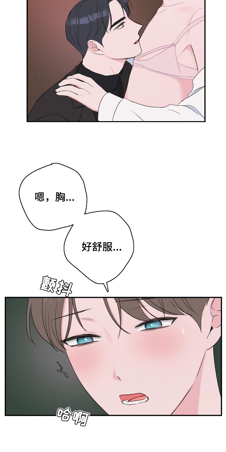 爱与激情之间漫画,第60话1图