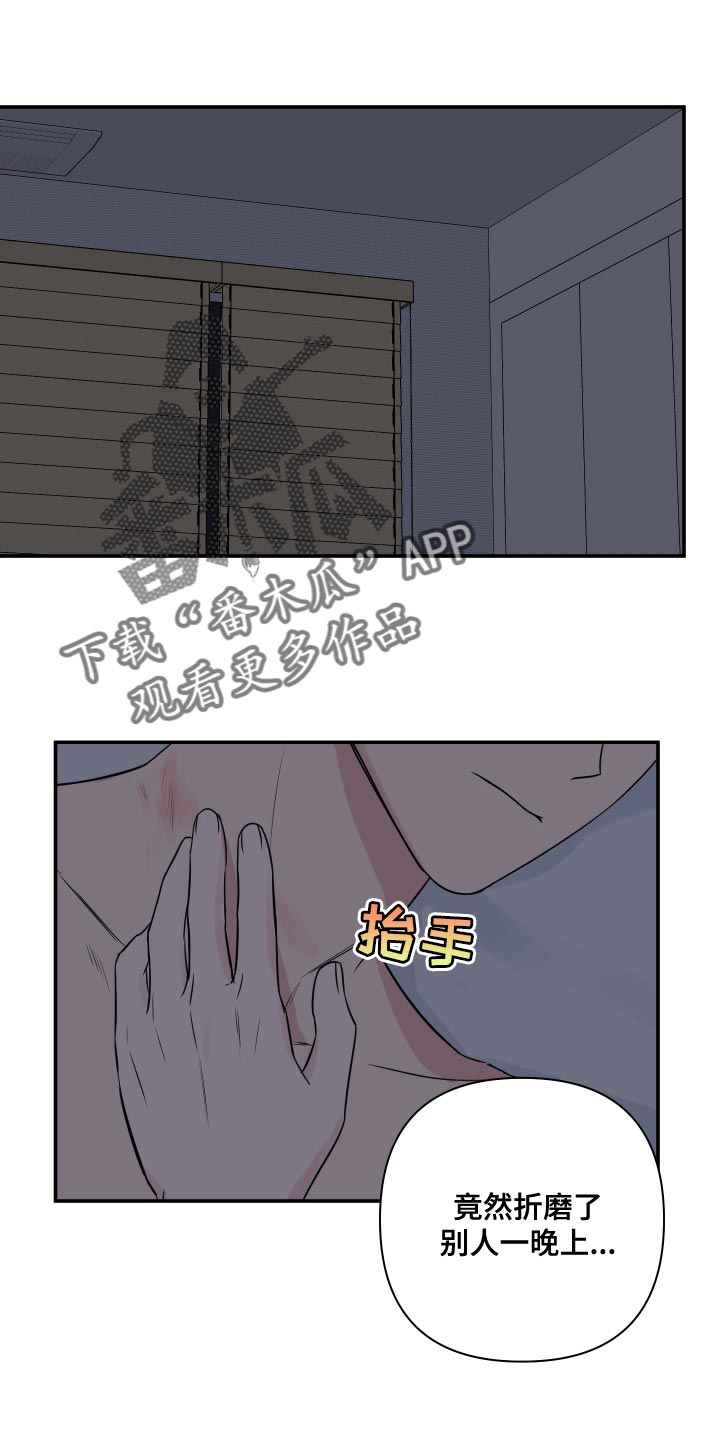 爱与激情之间漫画,第91话1图