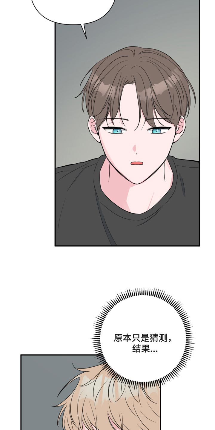 爱与激情之间漫画,第68话1图