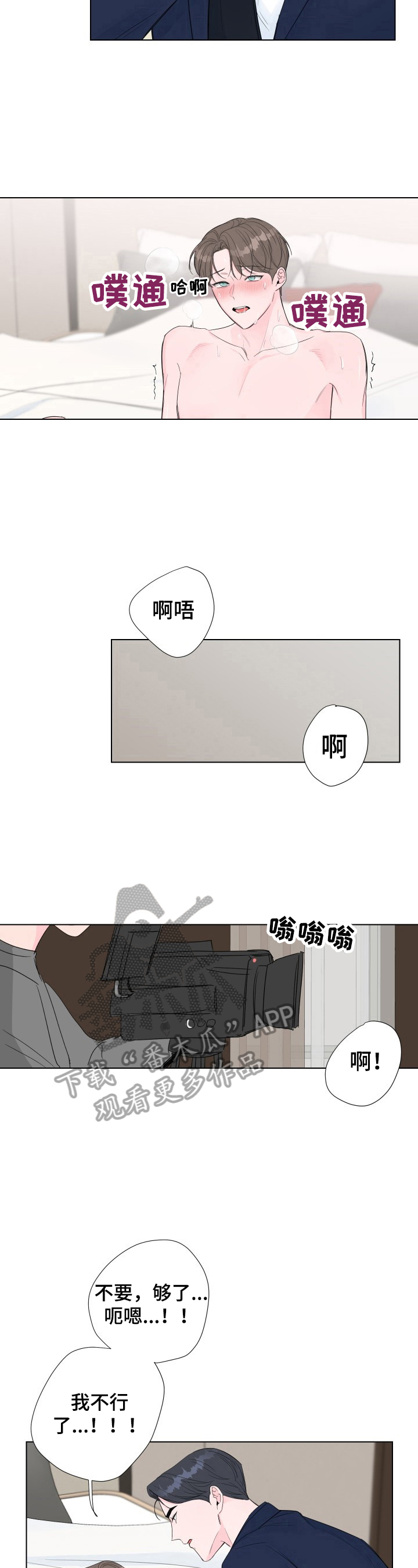 爱与激情之间漫画,第16话2图