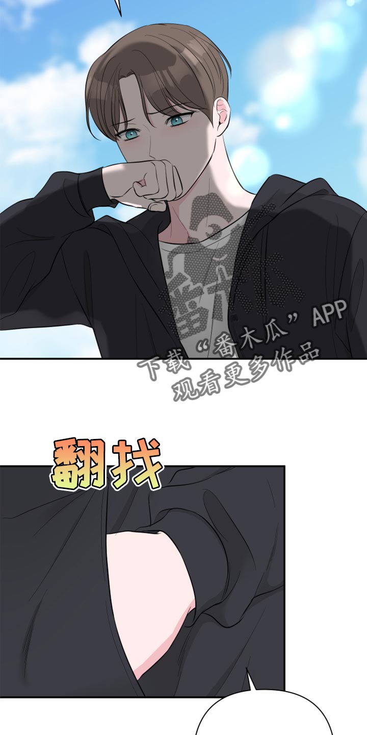 爱与激情之间漫画,第77话2图