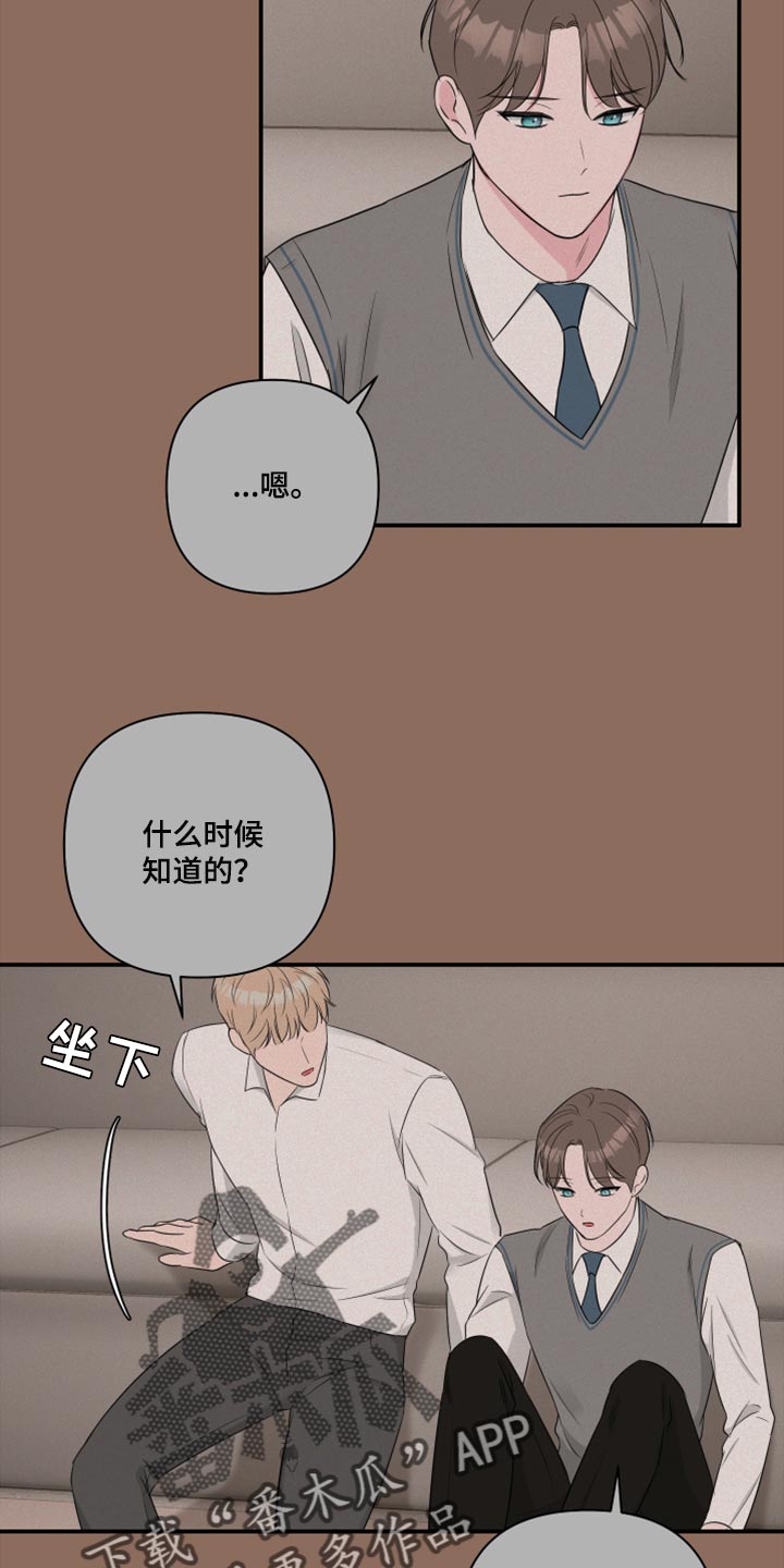 爱与激情之间漫画,第74话2图