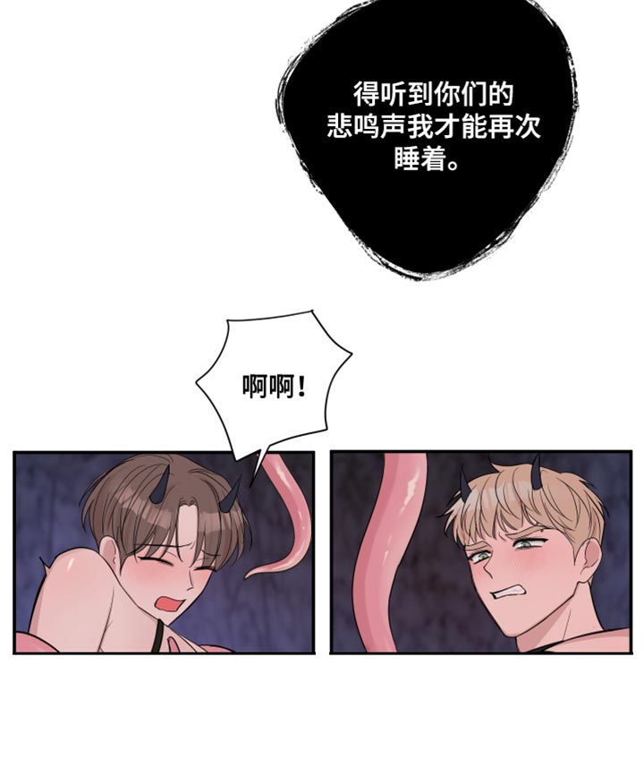 爱与激情之间漫画,第94话2图