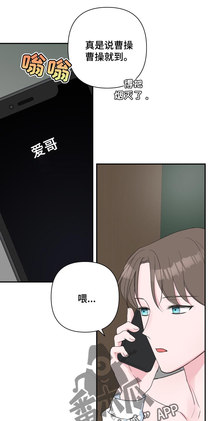 爱与激情之间漫画,第60话2图