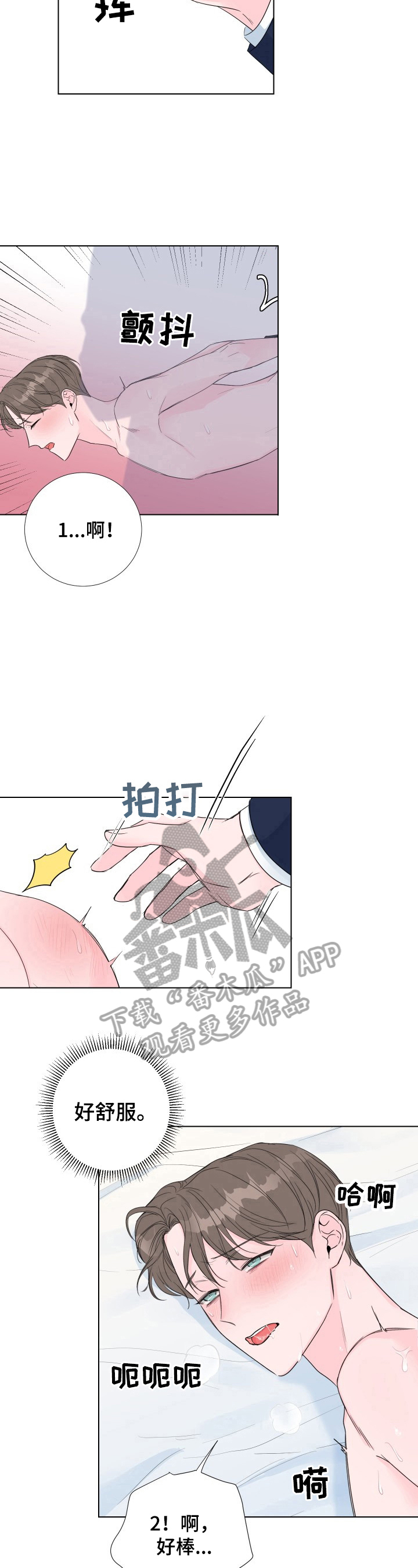 爱与激情之间漫画,第15话2图