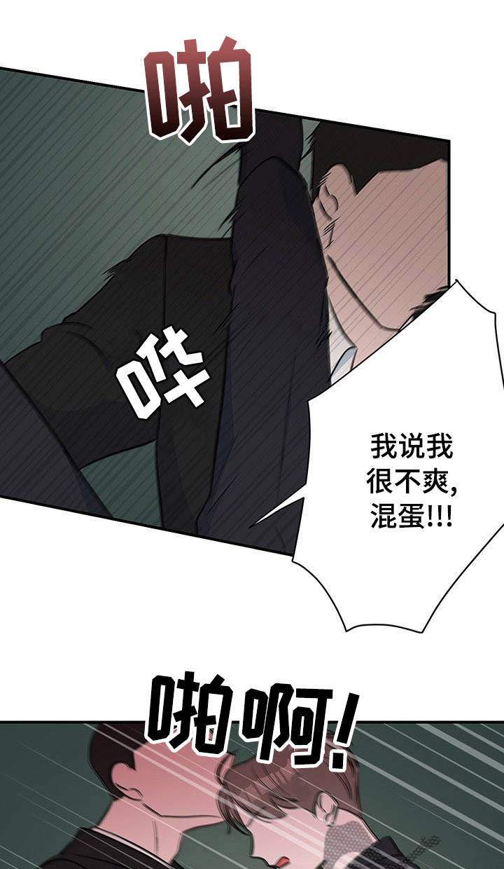 爱与激情之间漫画,第48话1图