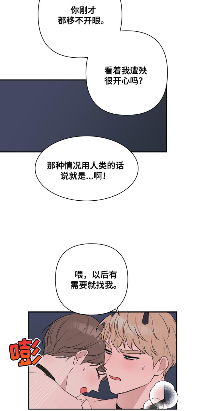 爱与激情之间漫画,第94话1图