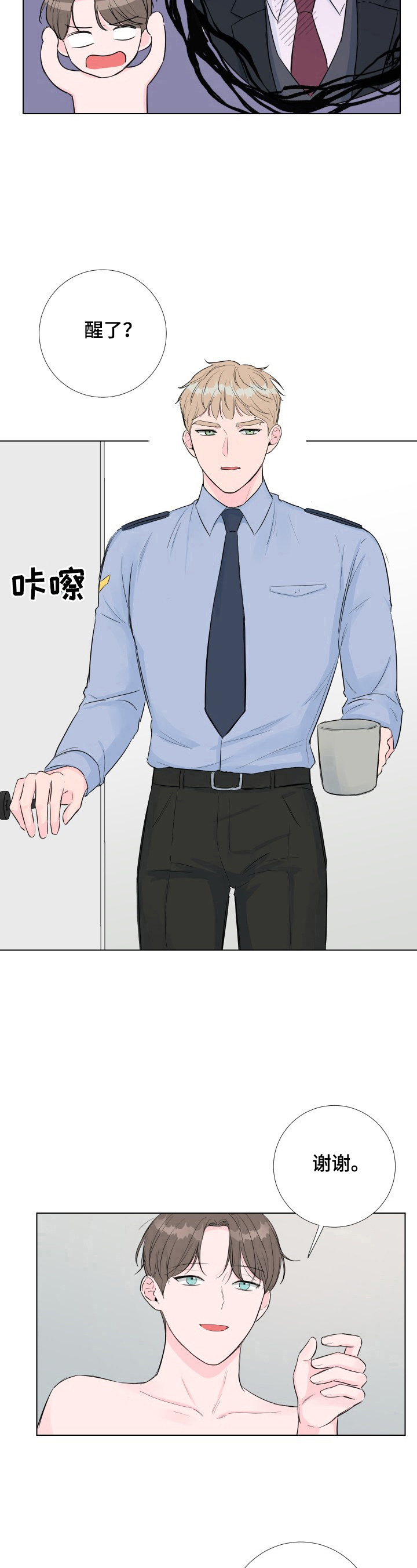 爱与激情之间漫画,第13话2图