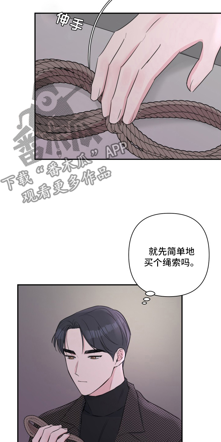 爱与激情之间漫画,第56话2图