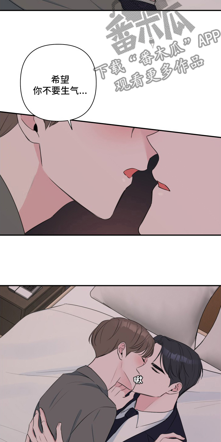 爱与激情之间漫画,第51话1图