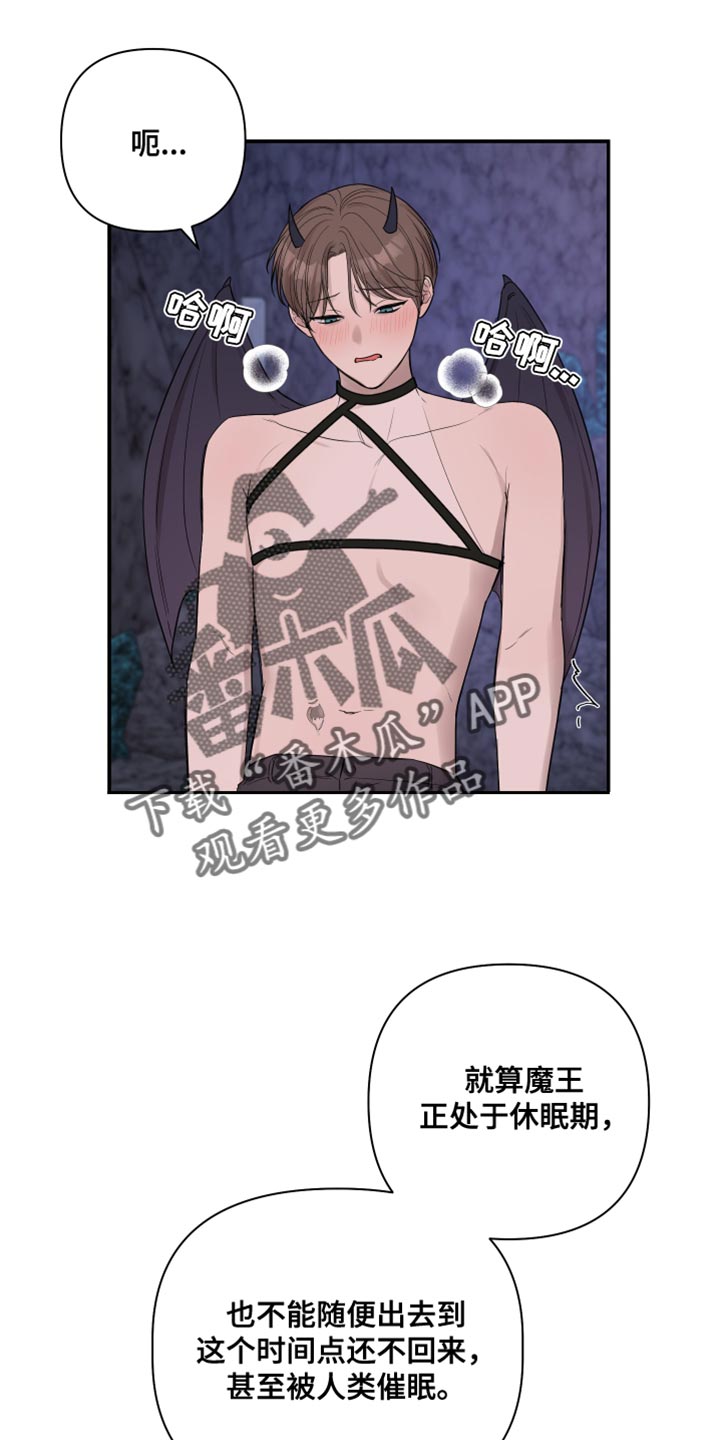 爱与激情之间漫画,第94话2图