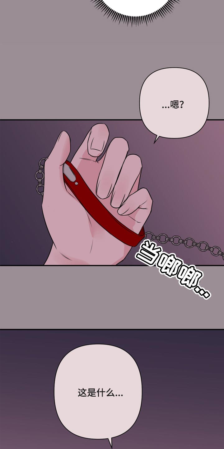 爱与激情之间漫画,第69话1图