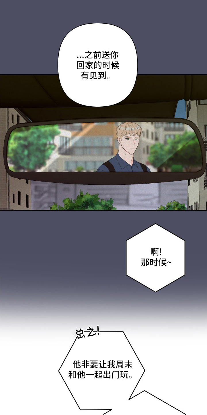 爱与激情之间漫画,第56话1图