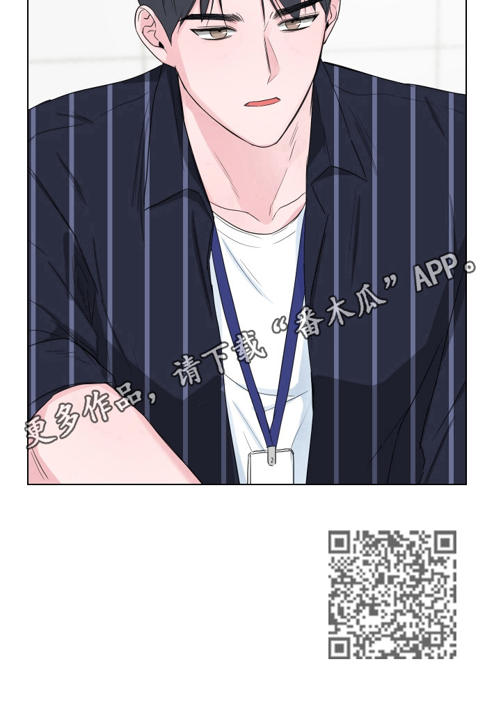 爱与激情之间漫画,第20话1图
