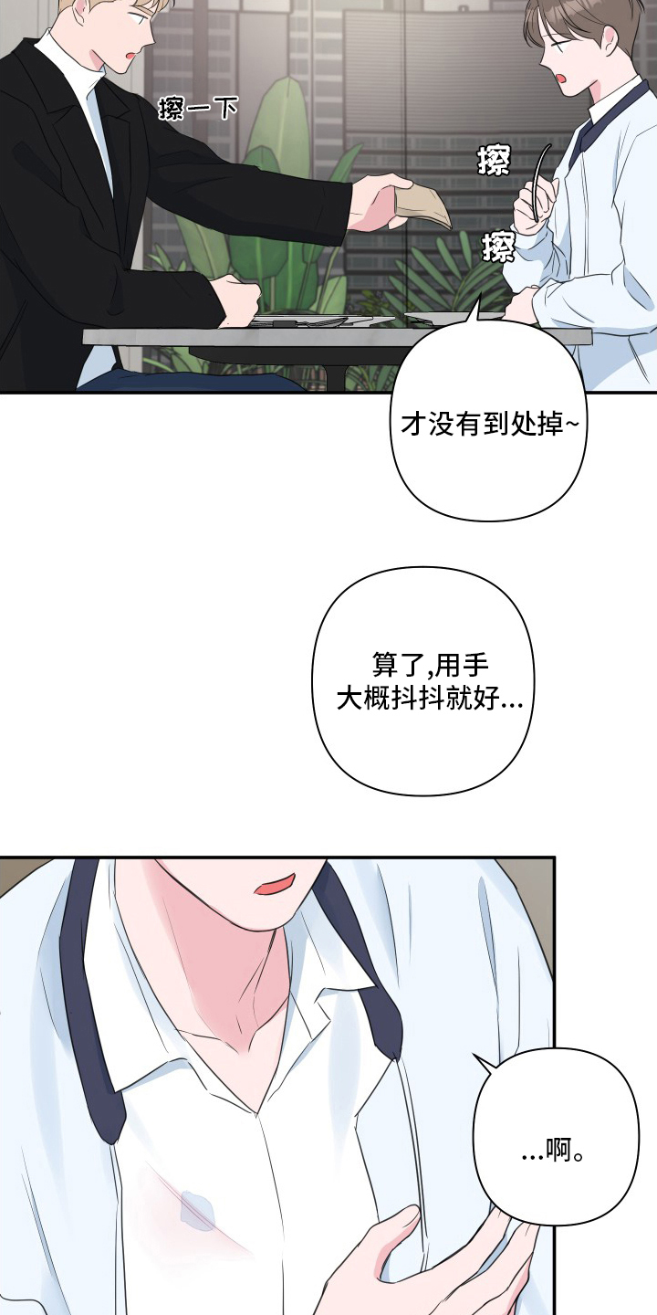 爱与激情之间漫画,第59话1图
