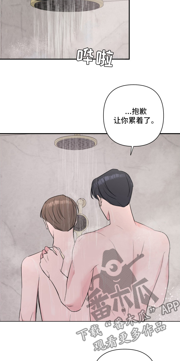 爱与激情之间漫画,第52话2图