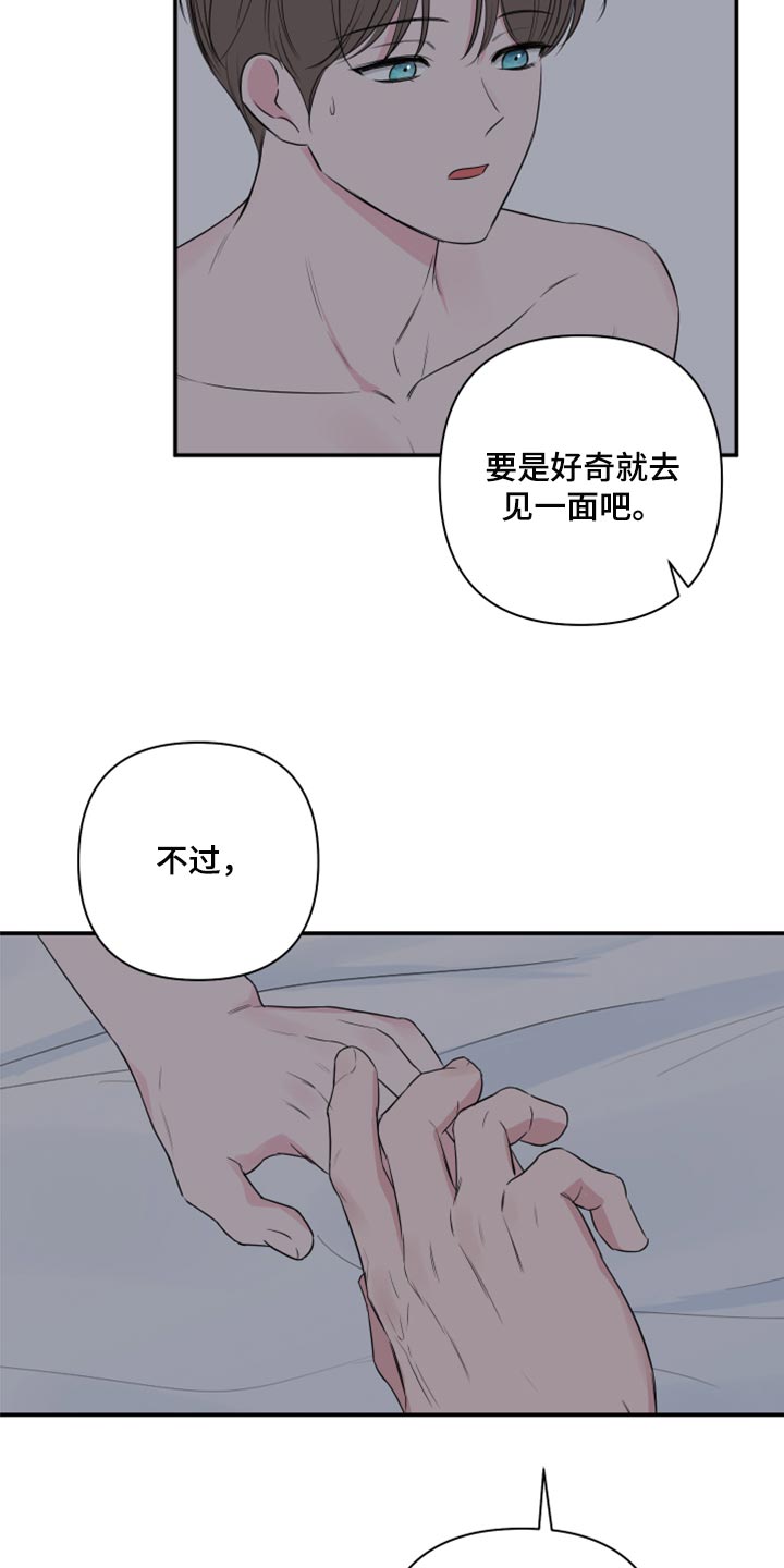 爱与激情之间漫画,第86话1图