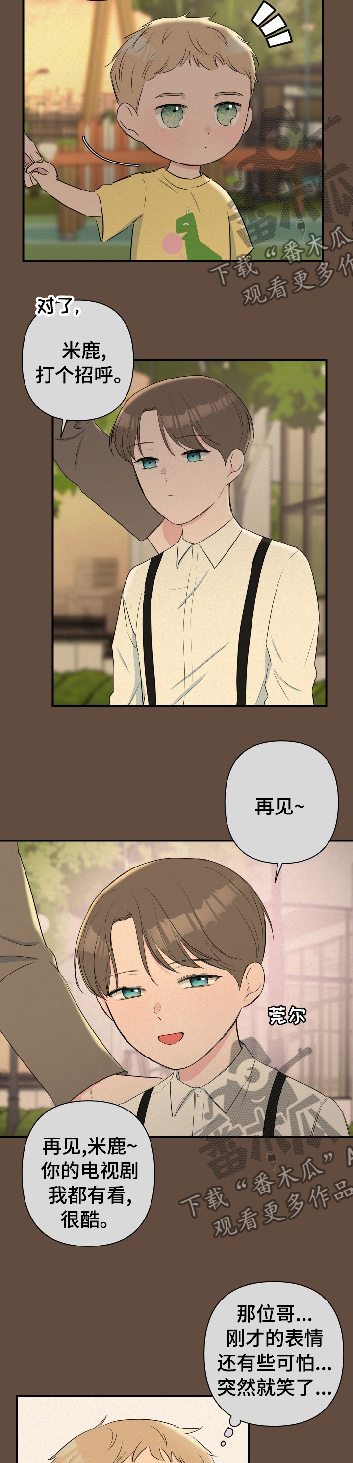 爱与激情之间漫画,第39话2图