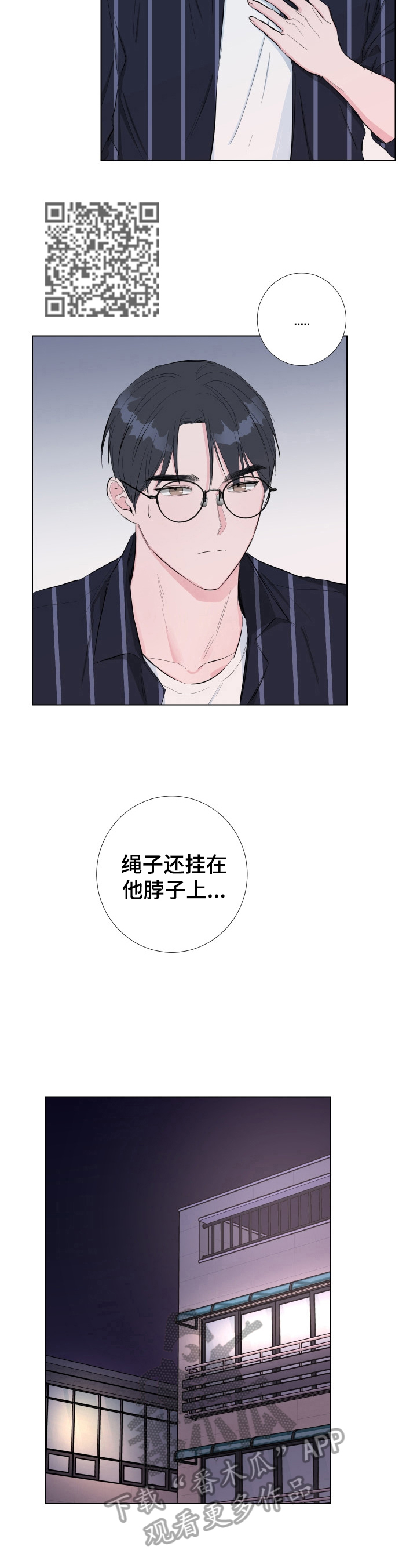 爱与激情之间漫画,第22话2图