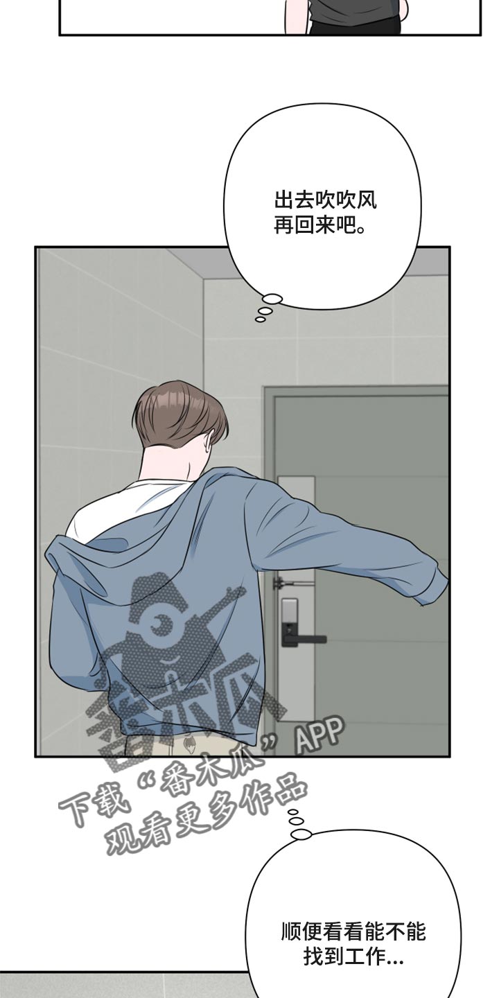 爱与激情之间漫画,第69话2图