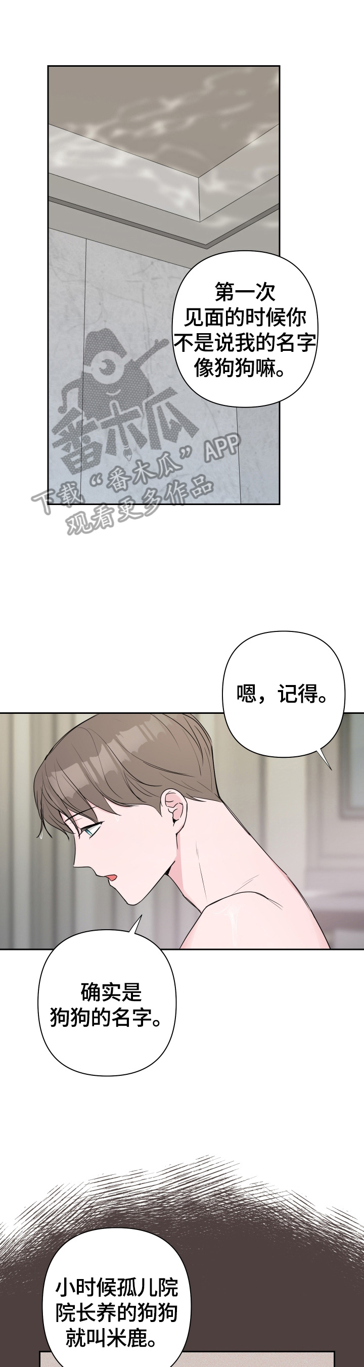 爱与激情之间漫画,第35话1图