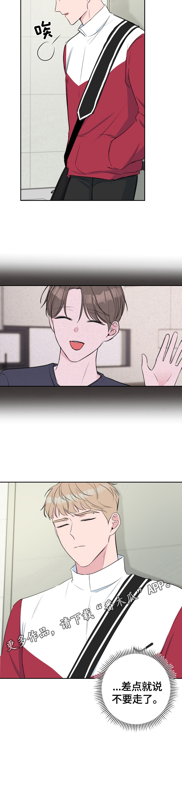 爱与激情之间漫画,第38话1图