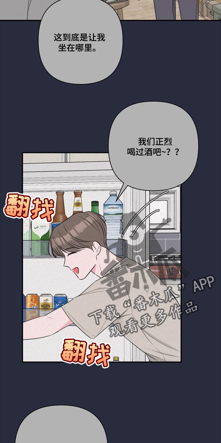 爱与激情之间漫画,第84话1图