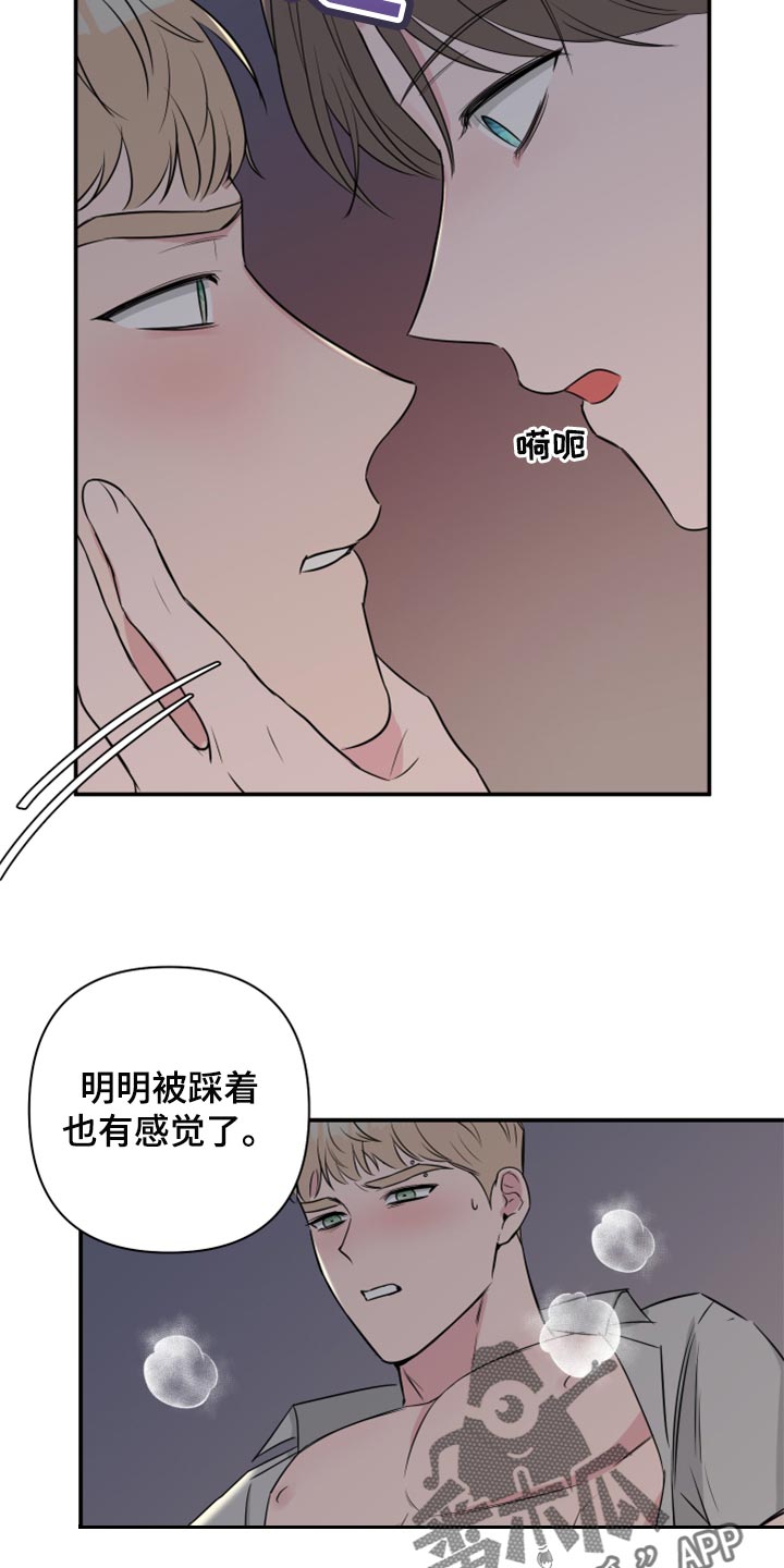爱与激情之间漫画,第65话1图
