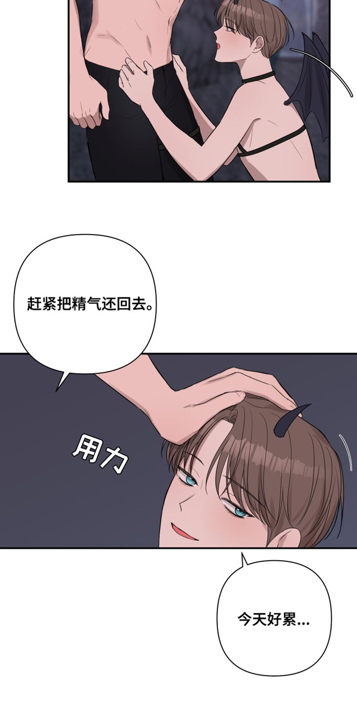 爱与激情之间漫画,第94话2图