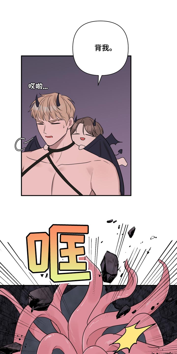 爱与激情之间漫画,第94话1图