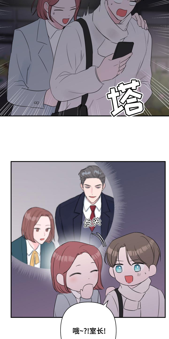 爱与激情之间漫画,第92话1图